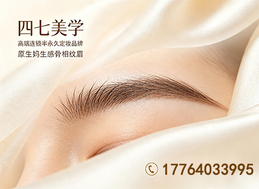 四七美学深圳线上分站